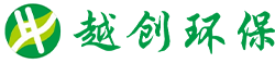 廣東越創(chuàng)環(huán)保科技有限公司